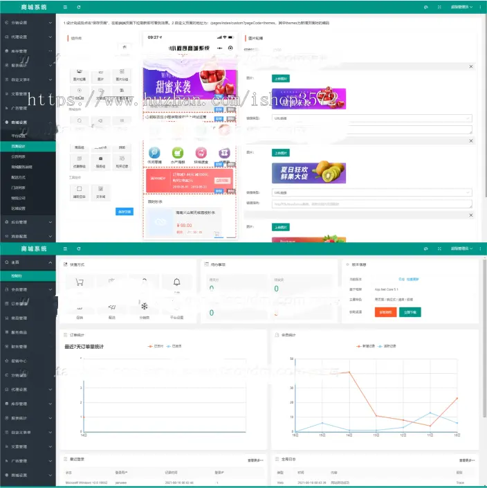 .net core商城源码支持可视化布局小程序