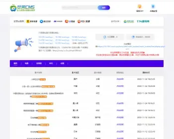 【修复版】苹果CMS仿T5资源站影视资源站网站模板 影视资源站源码