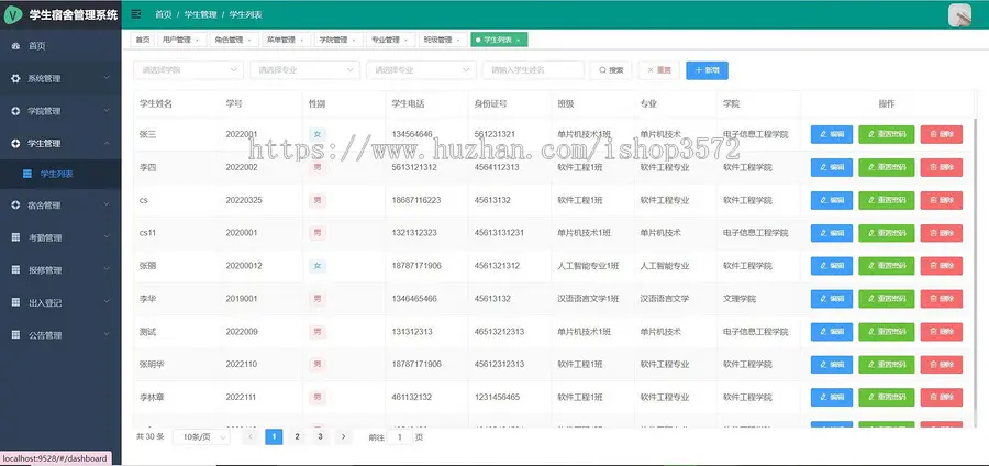 基于springboot+vue的学生宿舍管理系统（标价就是实价）图片都是运行