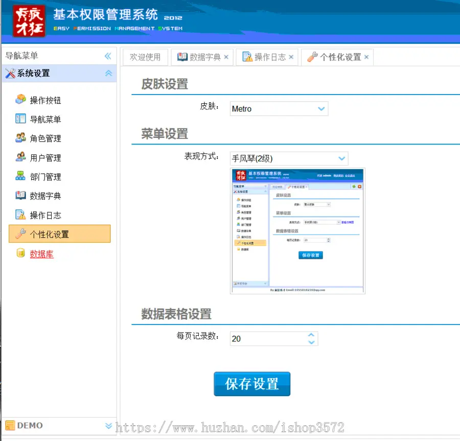 asp.net基本权限管理系统框架通用权限管理系统源码 送代码生成器