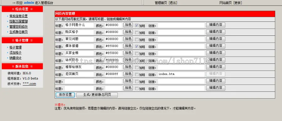 百万格子源码_百万格子网源码_百万格子网站源码-网址导航源码