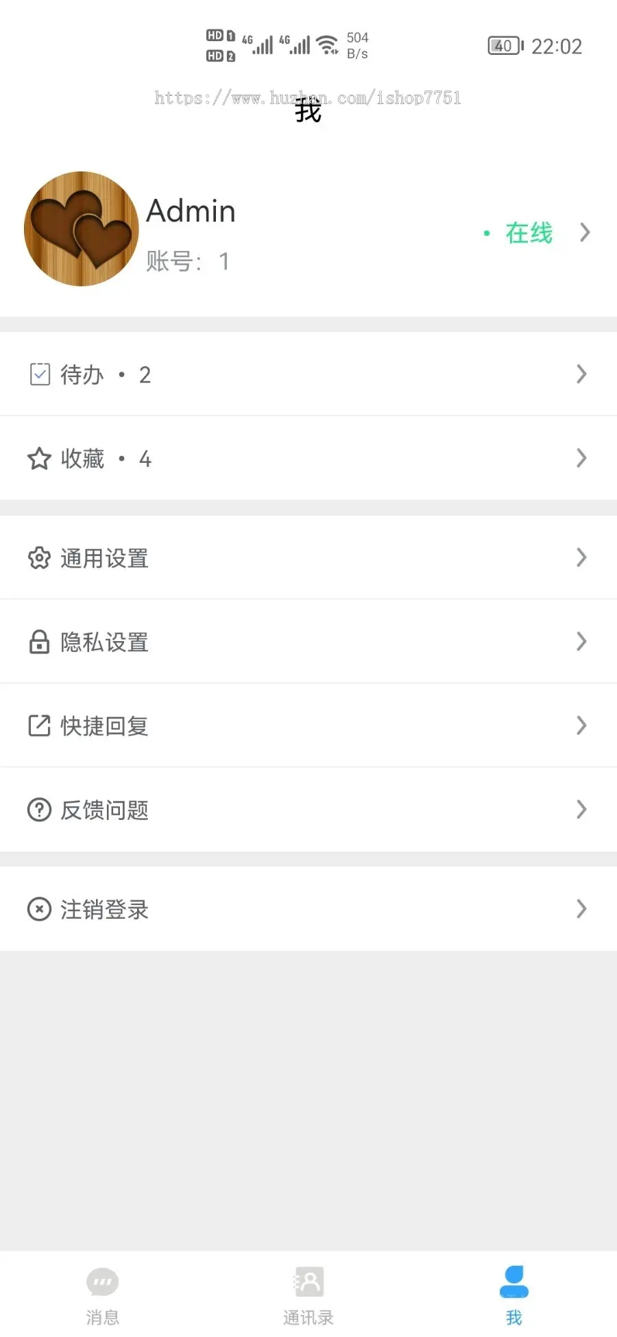 Thinkphp+uniapp开发的客服IM系统/支持APP/H5/小程序多端不限坐席即时通讯源码