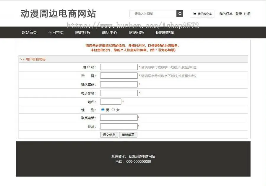 动漫周边商城PHP成品系统PHP源码 动漫商城 电子产品商城 手办漫画商城