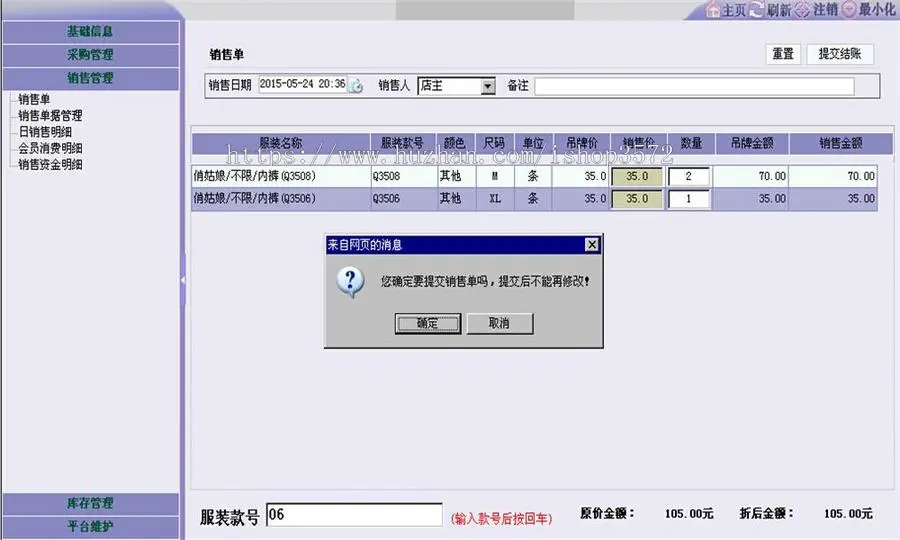 源码名称: JAVA服装进销存管理系统源码00116

开发语言 : JAVA
数