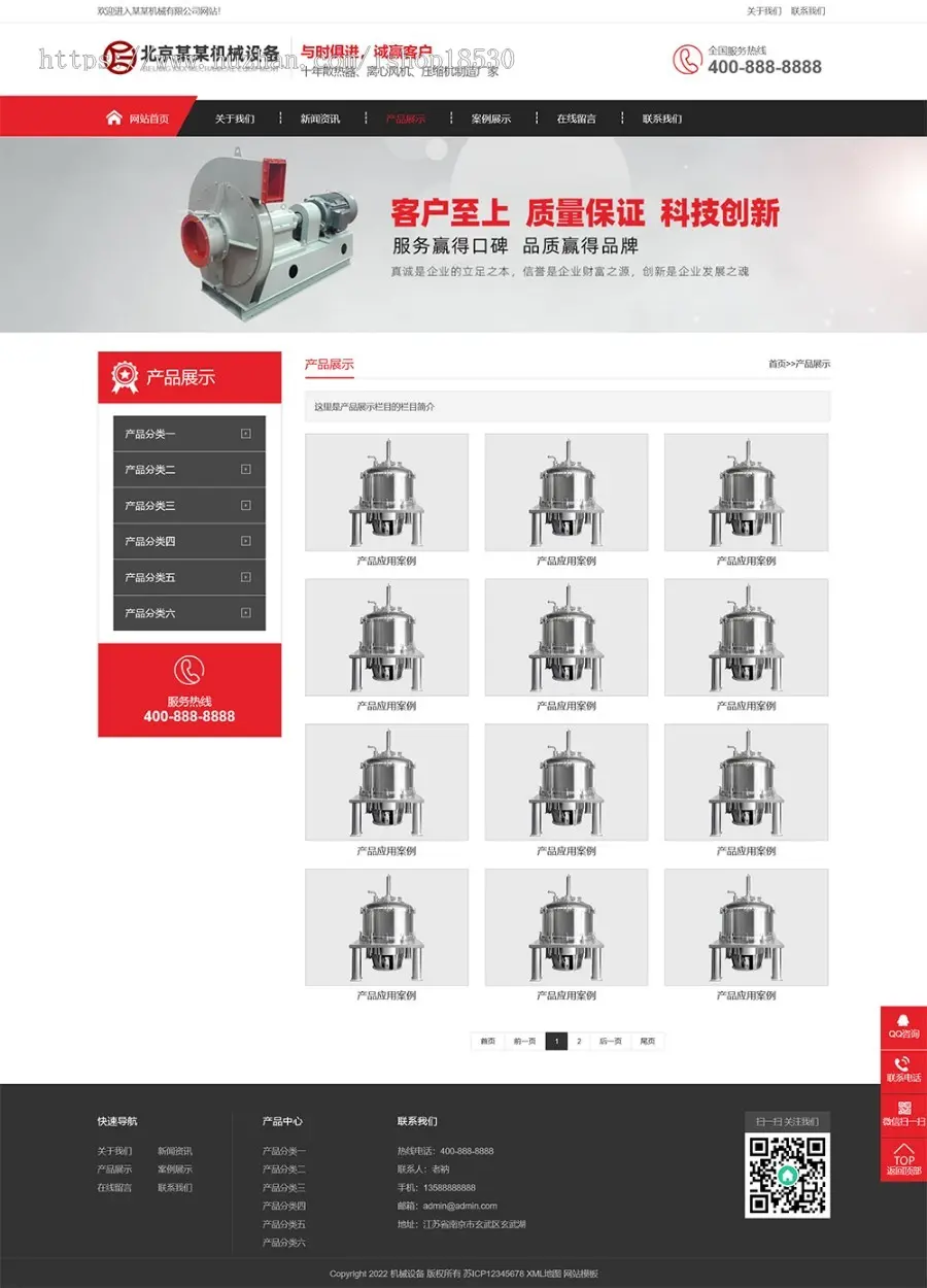 营销型压缩机离心风机网站pbootcms模板（PC+WAP）红色机械设备网站源码下载