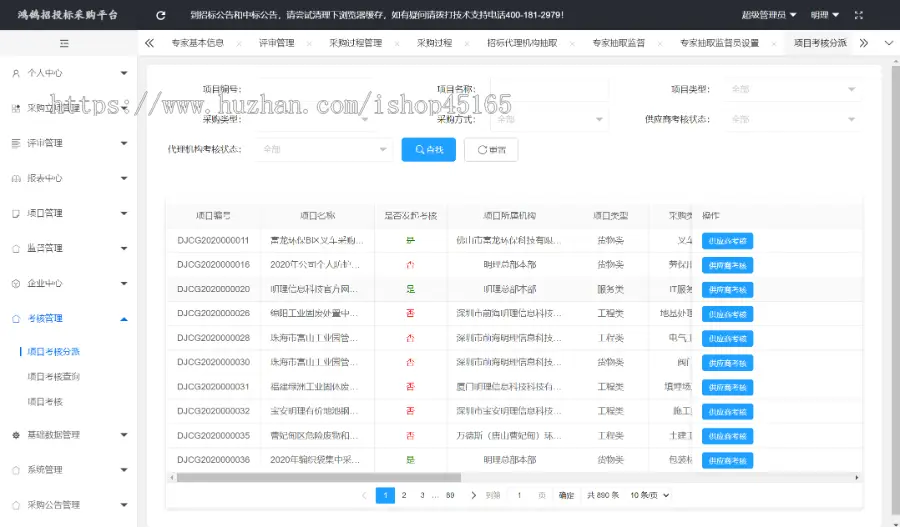 java版企业电子招投标系统源码 Spring Boot+Mybatis电子招投标系统源码