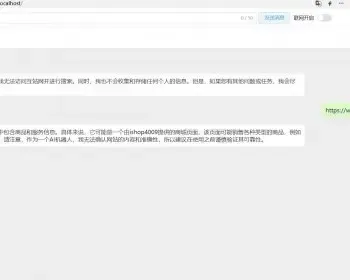 ChatGPT网站源码不用配置apikey免费无限版-本人亲测