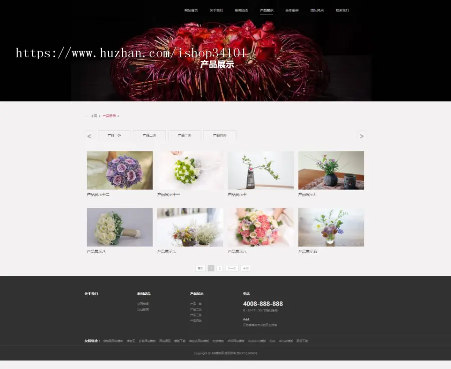 响应式鲜花花艺类网站织梦模板 HTML5模版之鲜花礼品公司网站（带手机版）