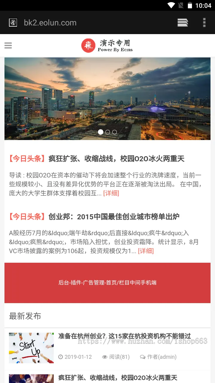 帝国CMS7.5网站程序带后台新闻娱乐资讯网站源码手机wap股票金融文章html模板