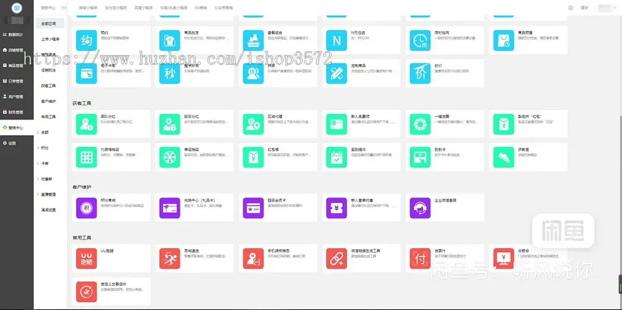 禾匠商城独立版V5一键更新,在线线传,全套插件,版本。在线同步更新,拒绝改版本