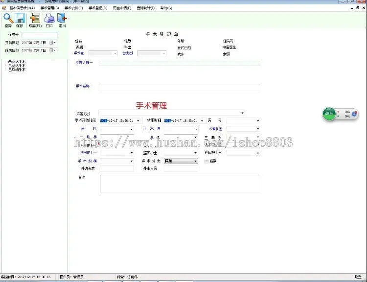 【特价】大型医院信息管理系统 HIS 病历 c# winform 带文档 源码 源代码 程序 