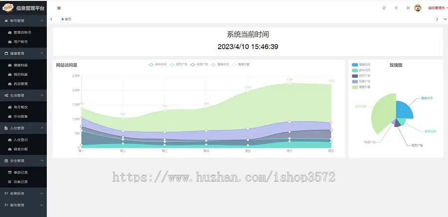 基于Springboot开发的养老院管理系统Javaweb项目源码编号:617