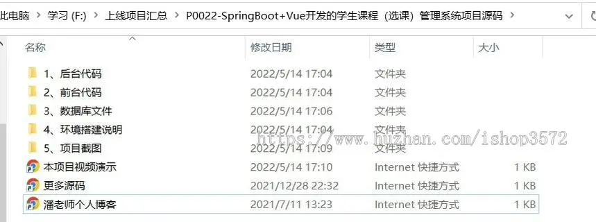 SpringBoot+Vue开发的学生课程（选课）管理系统项目源码-P0022