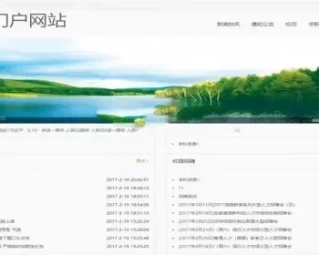 JAVA校园门户网站源码带完整后台