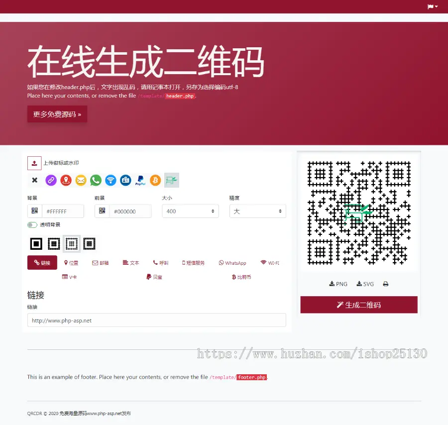 【自适应】在线生成二维码网站网页二维码+无需数据库+带LOGO头像+多语言语种+多彩背景