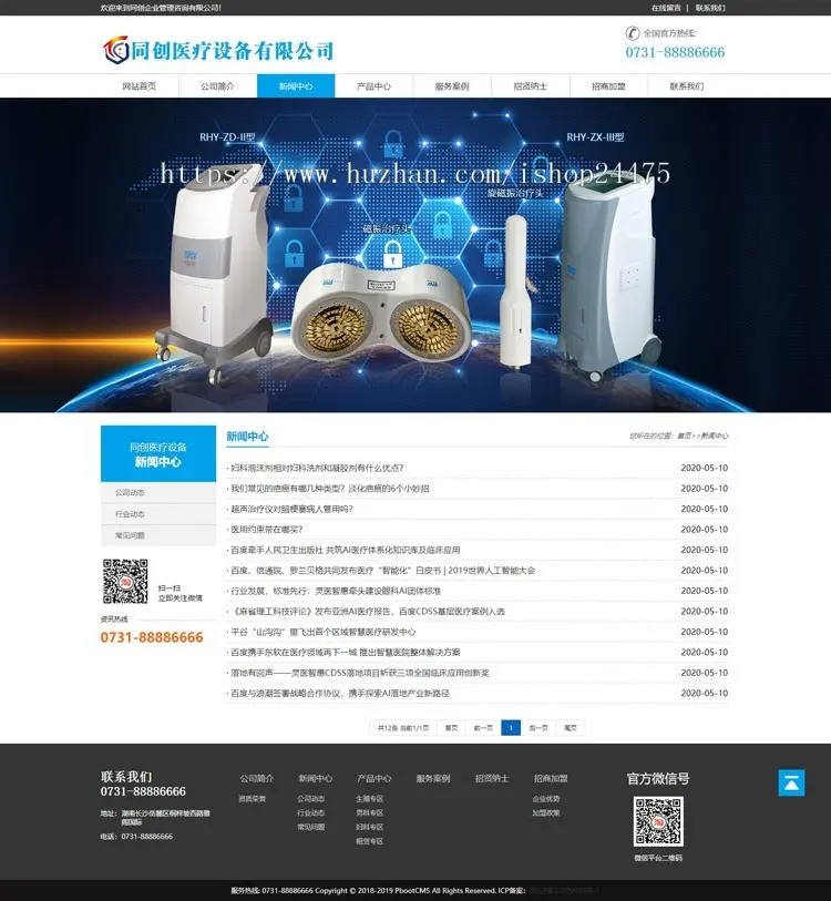 新品医用设备企业网站制作源码程序 ASP医疗器械公司网站源码程序带手机网站后台管理