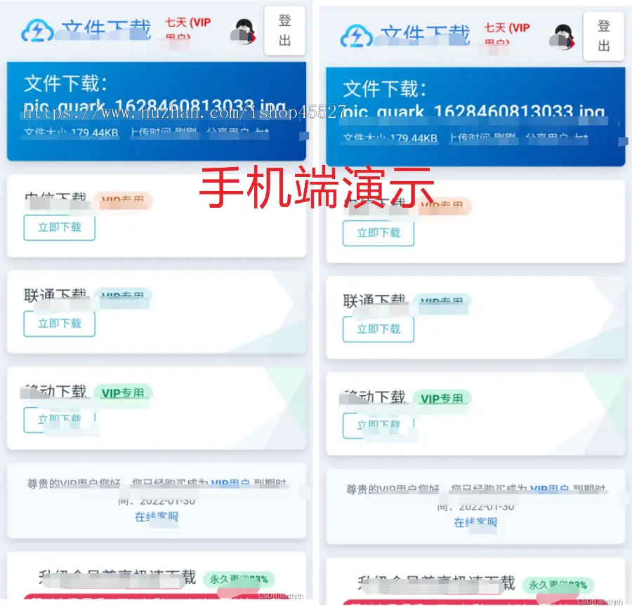 闪客网盘修复版源码thinkphp5网盘分享源码TP网盘多用户赚钱云盘VIP下载