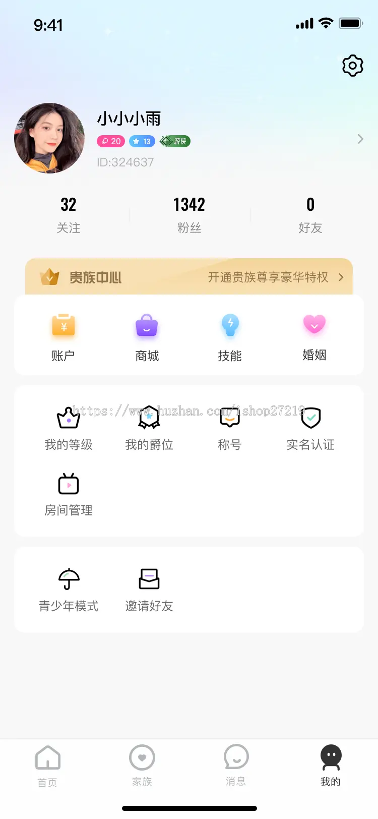 语聊房app源码蛋蛋部落源码语聊app源码全开源语聊房源码