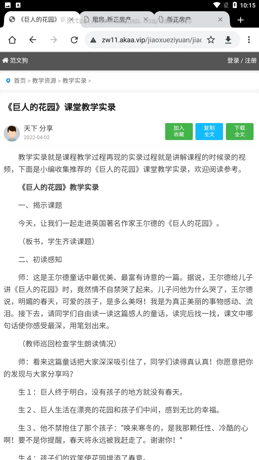 PHP帝国cms7.5文章范文自动生成word文档源码整站模板带会员中心支付发布信息带wap