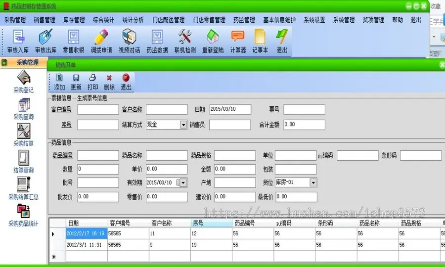 大型进销存管理软件源码源码类型: C/S开发环境: VS2010 + Acce