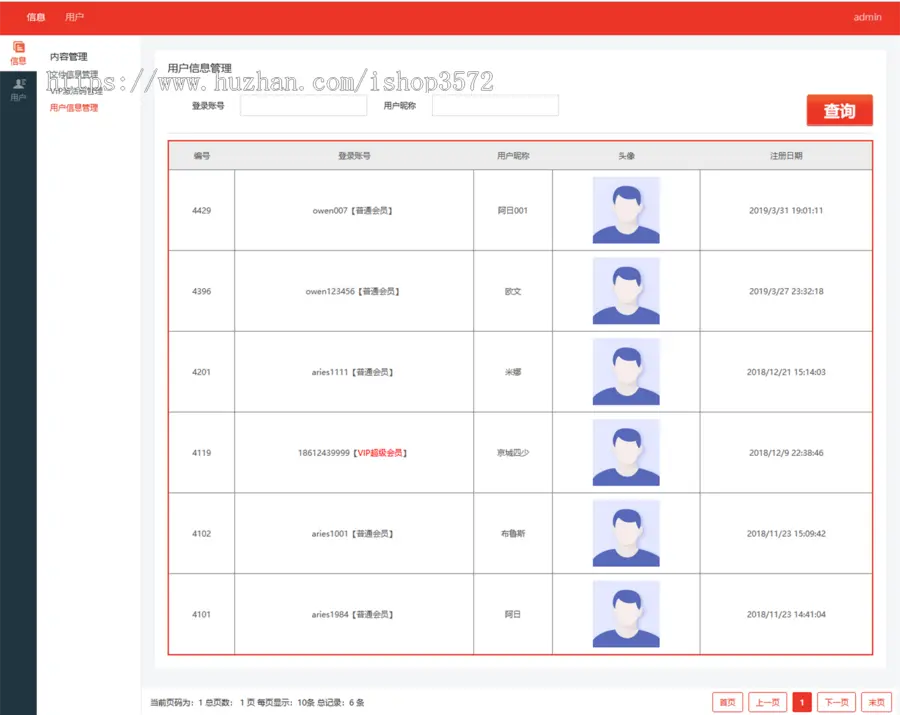 .NET网盘系统粗仿百度网盘文件上传下载文件分享链接极简云盘源码