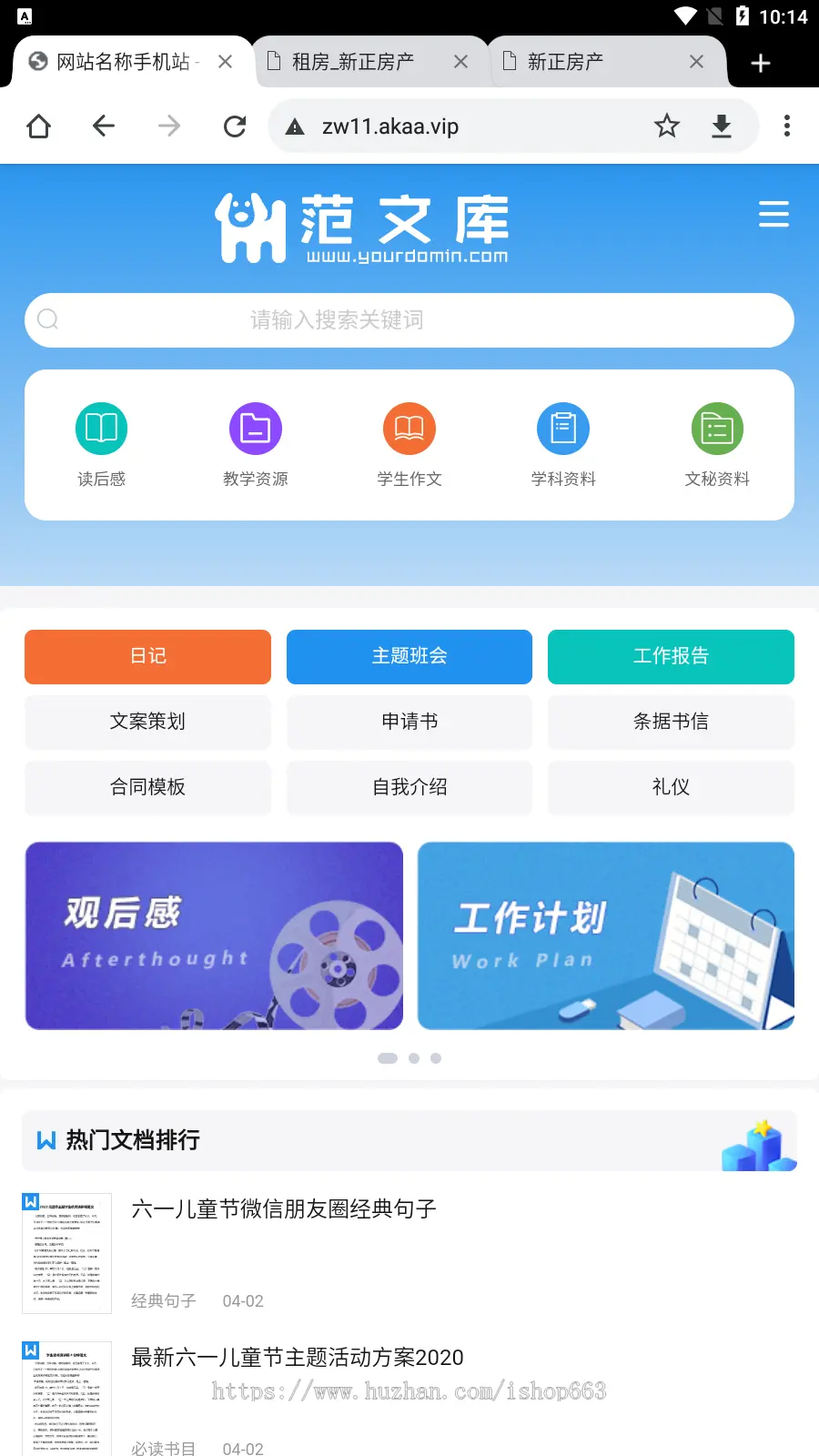 PHP帝国cms7.5文章范文自动生成word文档源码整站模板带会员中心支付发布信息带wap