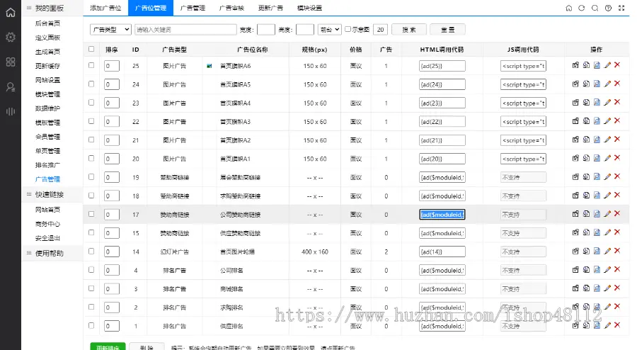 整站DESTOON7.0网站源码b2b在线交易平台免费发布企业公司信息商品供求厂家批发商