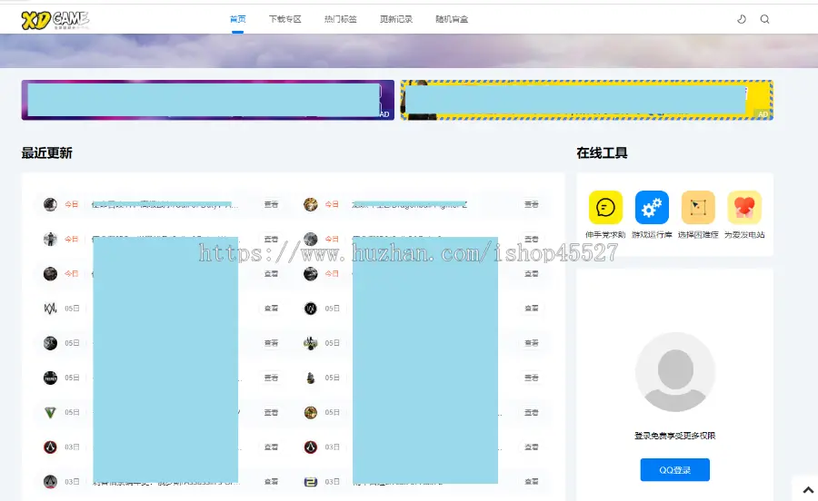 织梦仿XDGAME主题游戏资讯下载游戏网站源码可做资讯网站