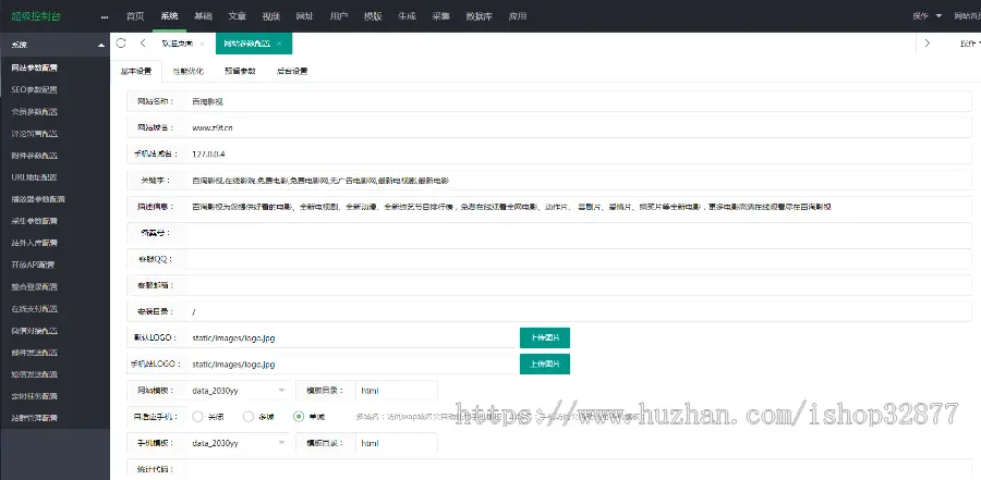 包安装 2030 影院群站专用电影整站源码带采集 自适应手机端