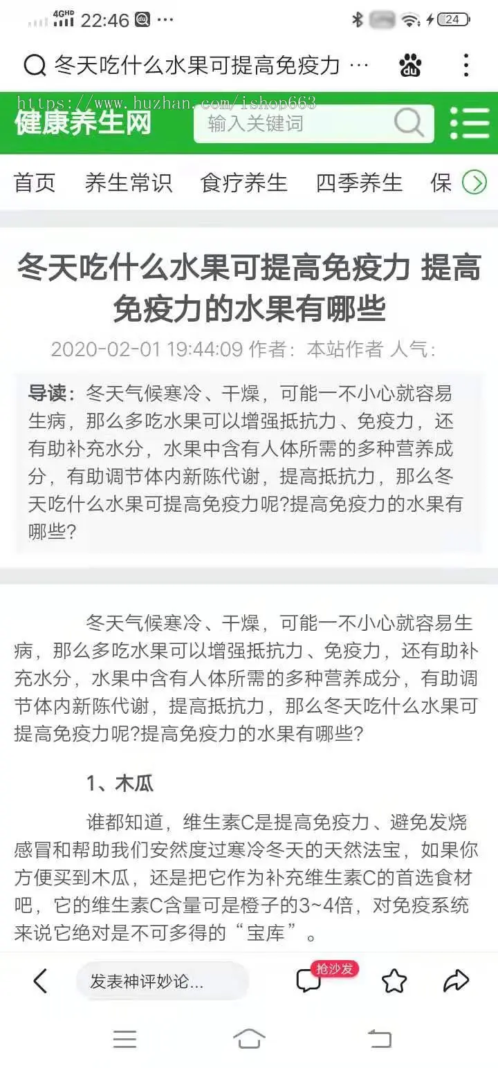 开源帝国cms7.5养生健康网站源码带后台手机wap端新闻文章资讯生活知识分享PHP程序