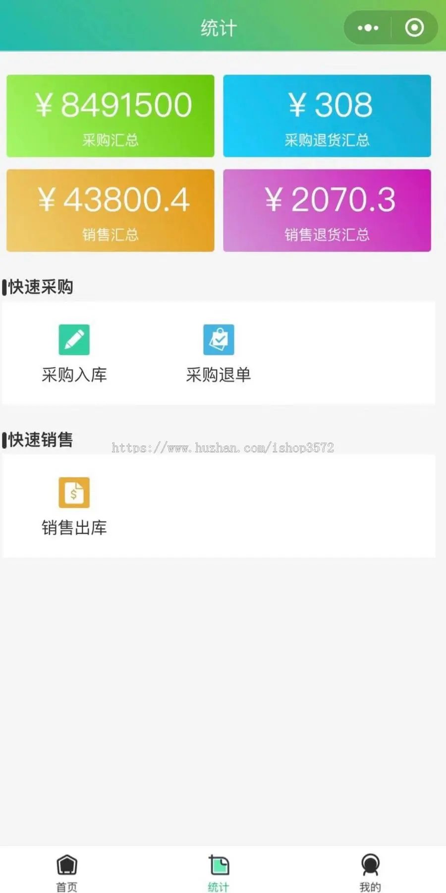 PHP进销存小程序版源码ERP多仓库管理系统 手机版进销存 php网络版进销存小