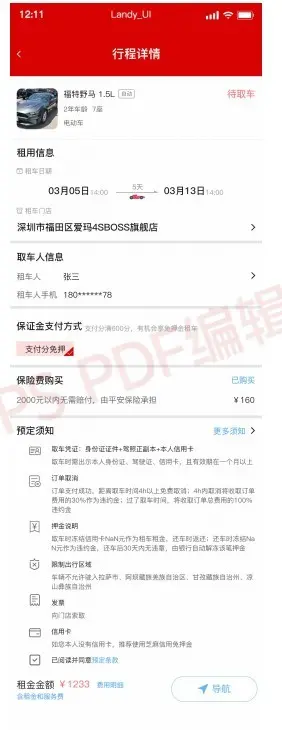 【商业级】租车小程序系统源码+保险+押金+区域限制【三端：用户端/商家端/配送端】