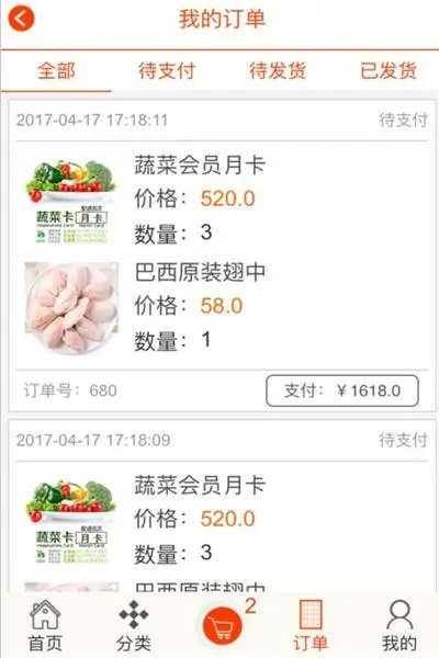 JAVA微商城平台系统源码带数据库