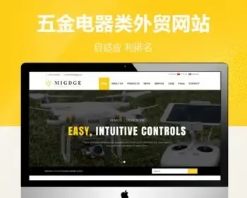 【自适应】HTML5响应式五金电器英文外贸公司自适应网站模板，适用于五金电器、英文