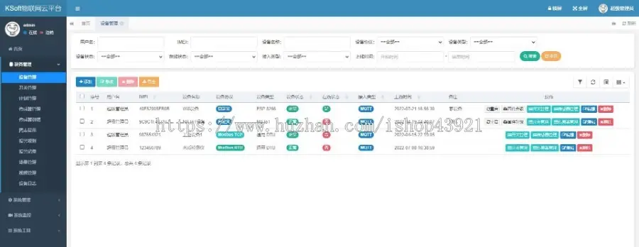 单片机/远程控制/物联网云平台/Modbus/视频接入