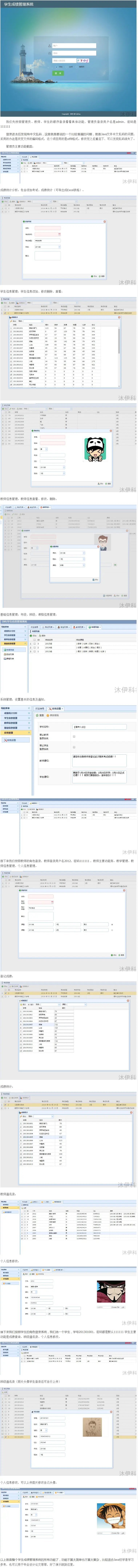 Jsp Servlet mysql实现的学生成绩信息管理系统源码附带视频教程