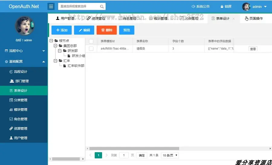 ASP.NET MVC + Layui 快速后台开发框架源码/C#工作流系统源码