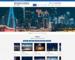 照明公司网站源码，亮化工程公司网页设计pbootcms模板