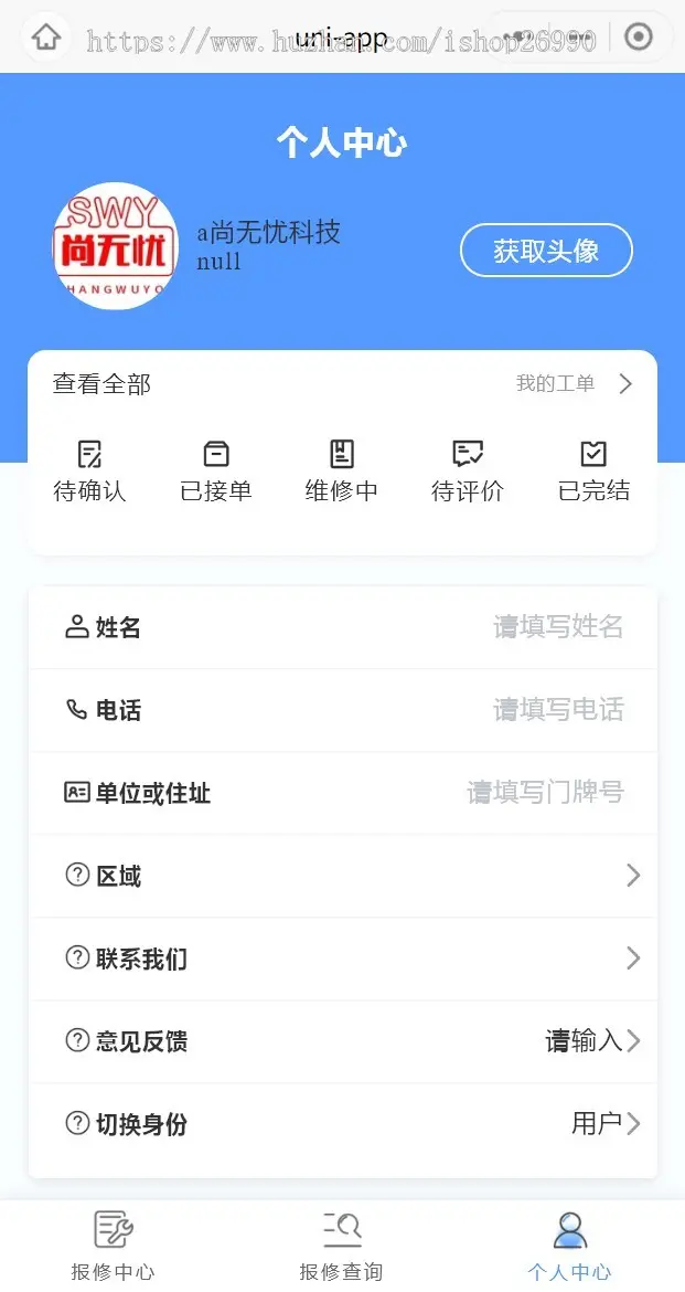 厂房企业机械设备保修巡检系统源码设备码一物一码