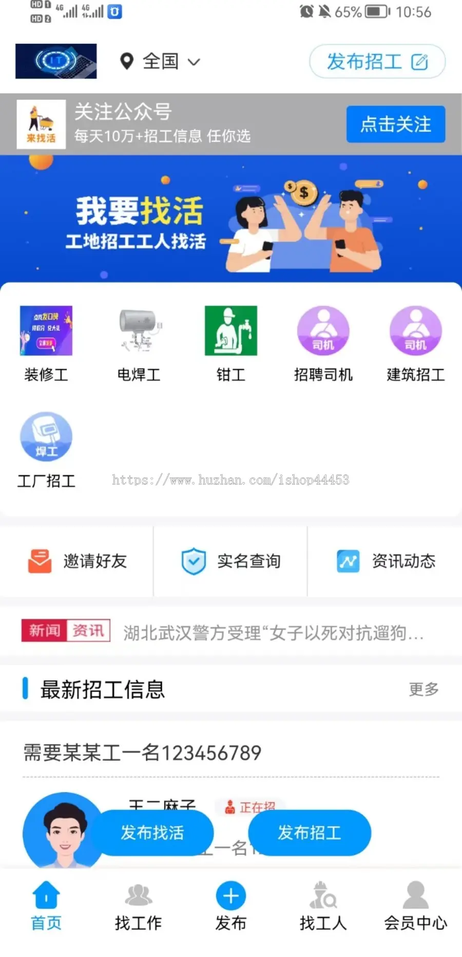 运营版仿鱼泡网源码招工招聘找活名片信息分类同城工地招工网站源码tp框架搭建二开