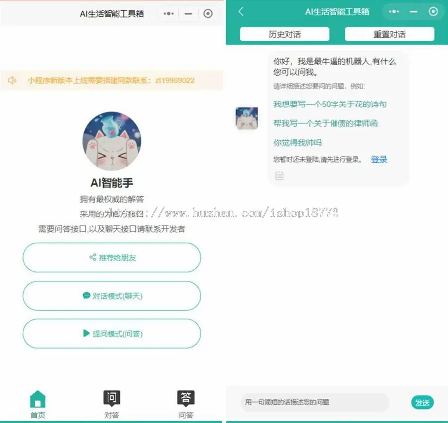 最newChatGPT3.5小程序源码/前后端开源VUE源码