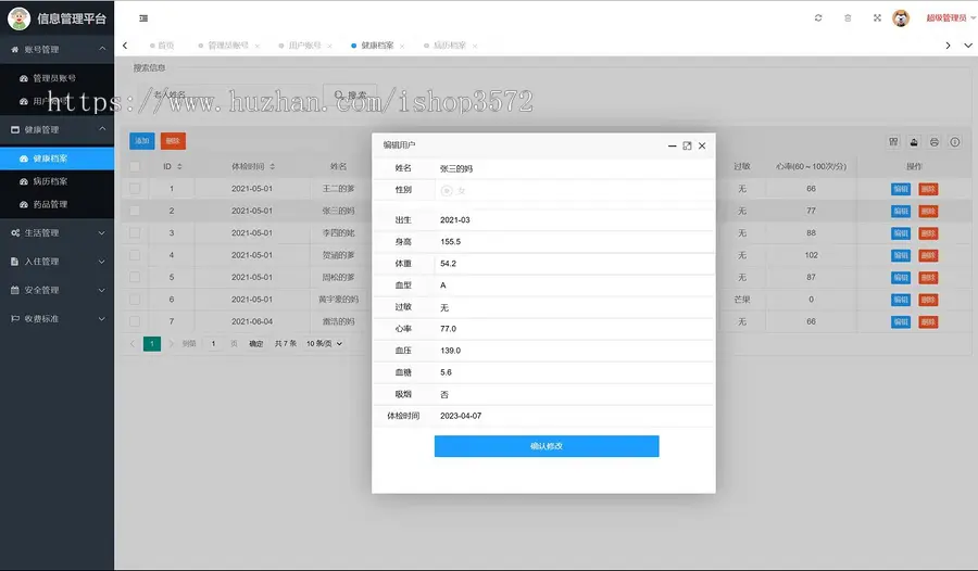 javaweb项目springboot养老院管理系统（包运行成功）

运行环境
i