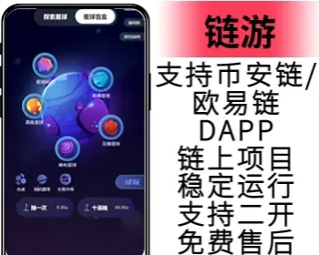 DAPP项目/链游项目/链游/DAPP/0撸项目/0撸链游/0撸DAPP/DAPP开发/链游开发/bnb开发