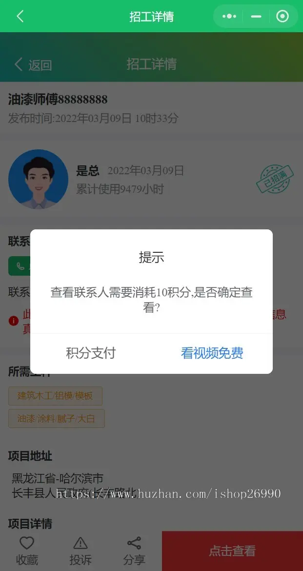 thinkphp+uniapp新版人才求职招聘招工人力资源小程序系统