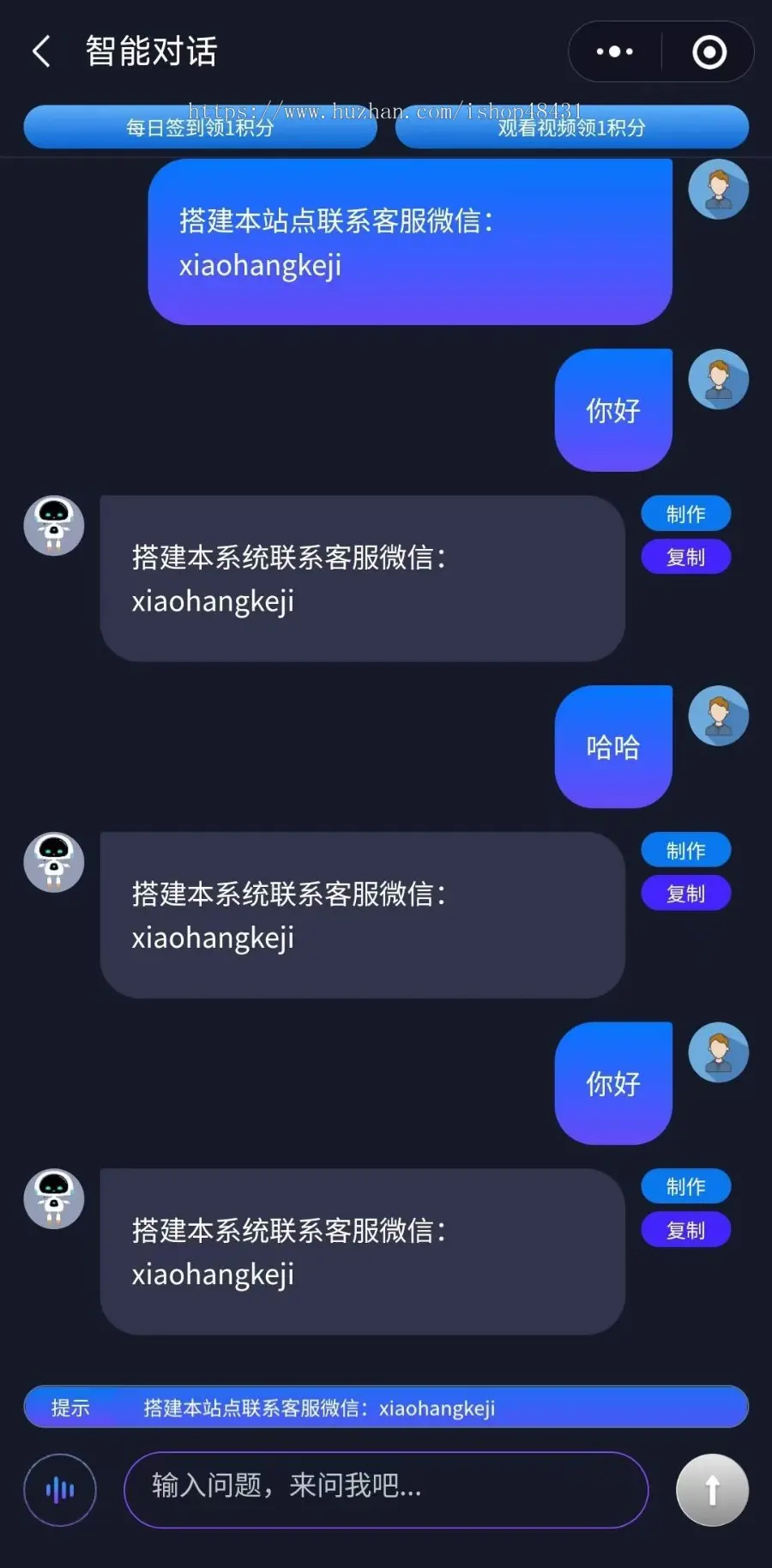 【chatgpt】AI许愿信抖音微信小程序H5版本代制作智能模型问答套餐卡密模式上下文关联