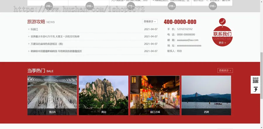 java在线旅游网旅游网站系统,旅游系统,旅游平台系统servlet,javaw