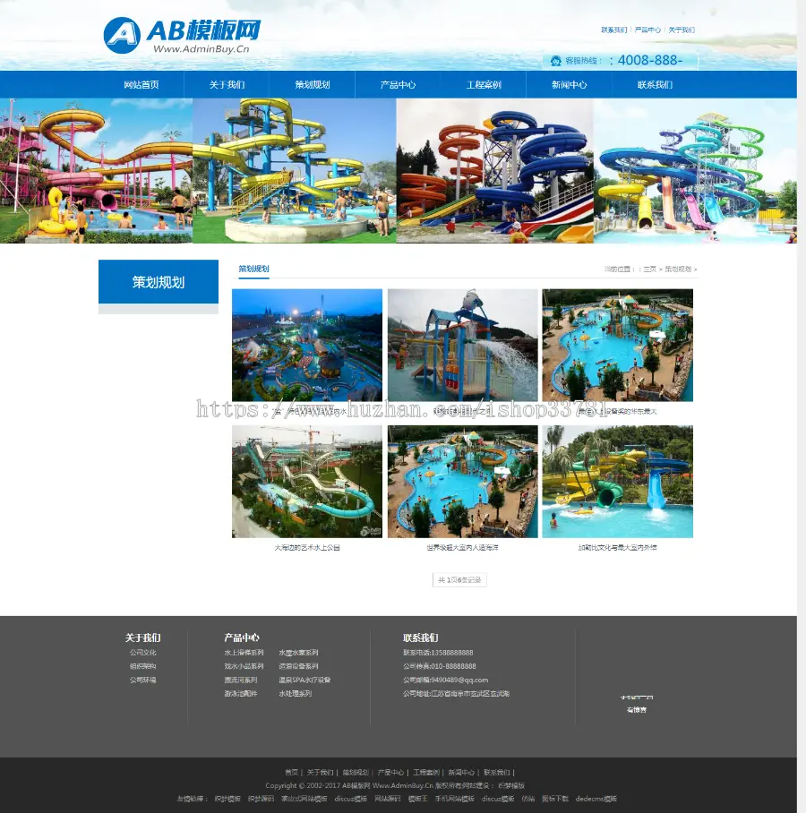 响应式水上乐园设备类网站织梦模板 HTML5响应式游乐园织梦网站源码带手机版