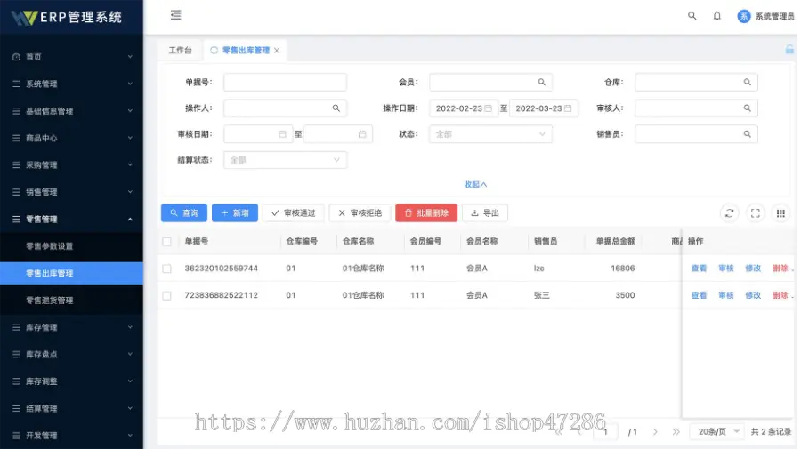 ERP进销存管理系统JAVA小程序H5APP自适应在线协同编辑文档