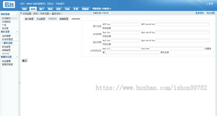 【包搭建】理财投资项目H5源码+仿华联科技5G+另外二开的前端+搭建教程（文字+视频）