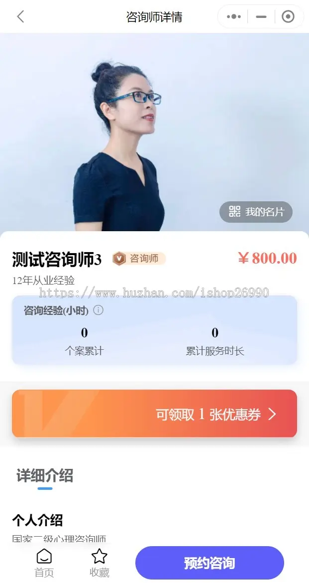 心理健康咨询付费问答咨询师小程序uniapp+thinkphp